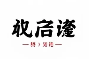 品牌直播间口误片段的字幕截图，出错处被框选