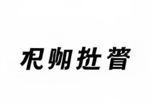 联名鞋公开展示图局部放大，鞋侧三处改动被圈出